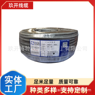 �P�� 늚♙ H05VV-F  0.5*7C �o�׾� 7о�o�׾� �h���� �W�˾�