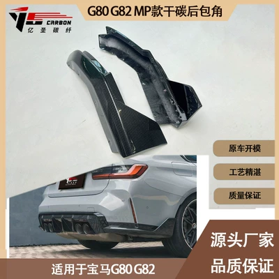 Suitable for BMW M3 Spoiler