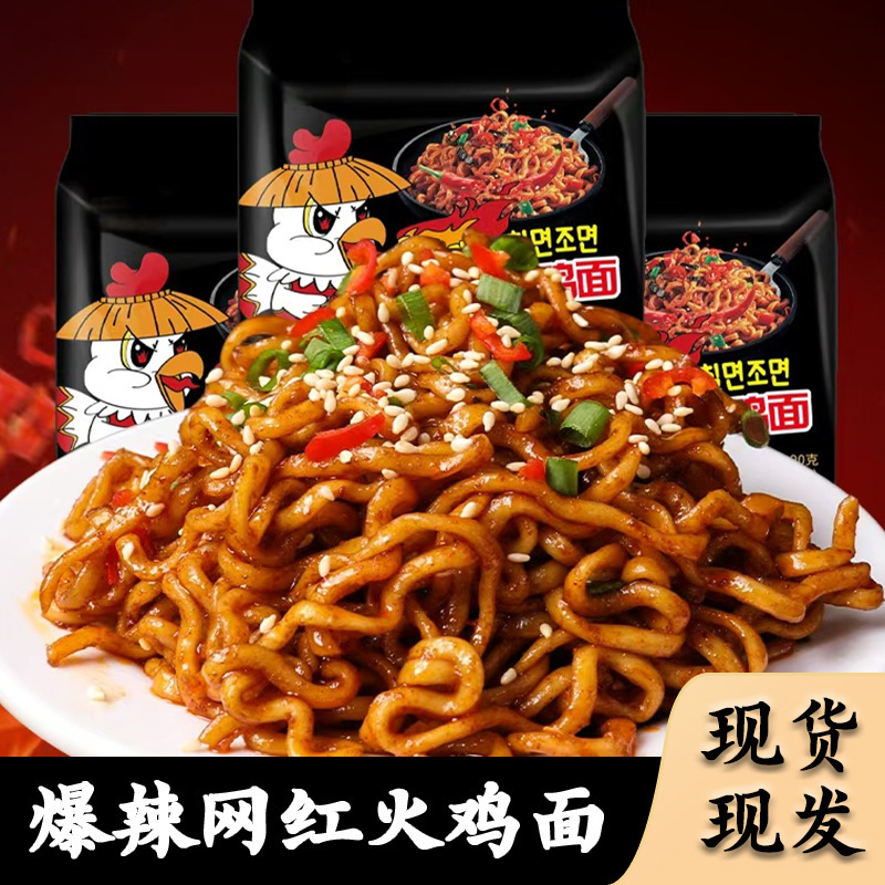 韩式风味火鸡面代发批发包邮 方便携带方便面袋装拌面速食品爆辣|undefined