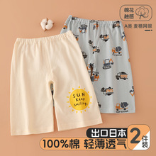 日系2件薄款小童7分裤夏款男宝宝家居裤网眼透气纯棉男童宽松睡裤