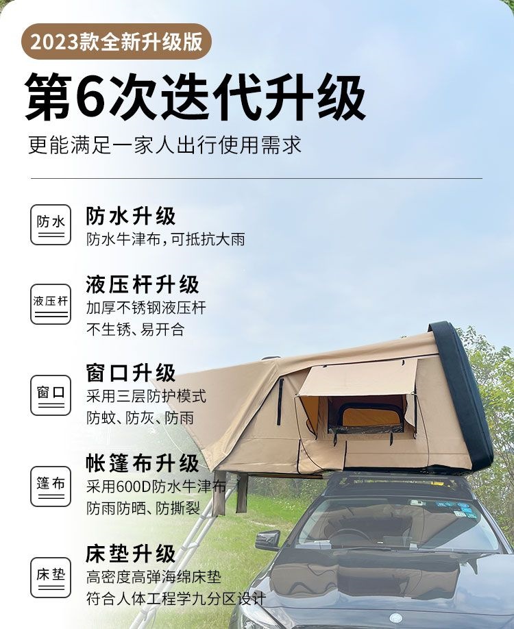 Car roof tent for outdoor use, fully automatic, suitable for SUVs and sedans, for self-driving trips, foldable, quick setup, car-mounted tent for camping