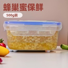500g长方形密封盒  一斤装嫩蜂巢蜜包装盒 蜂窝蜜密封保鲜盒
