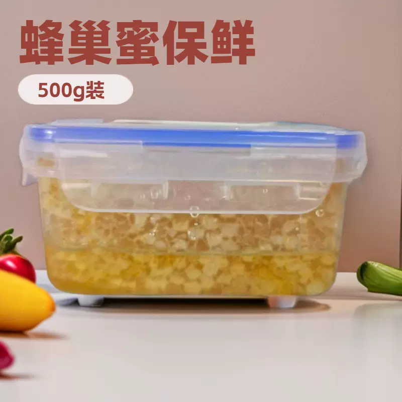 500g长方形密封盒  一斤装嫩蜂巢蜜包装盒 蜂窝蜜密封保鲜盒