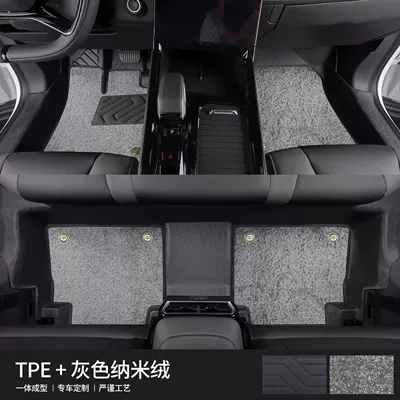 2024 Boyue X Car TPE23 | Universal Foot Pad - anti-slip-particles-two-layer-threshold-gray-imitation-wool-blanket-23-24-models-boyue-l-fuel-version-dedicated