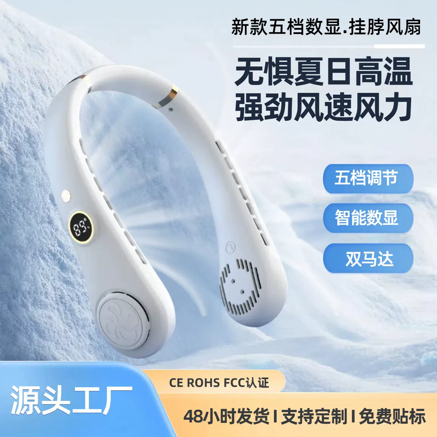 新款跨境无叶挂脖风扇usb户外便携五档数显学生迷你挂脖小风扇