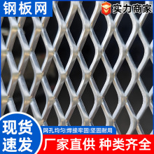 重型钢板网小孔浸塑金属板拉伸网菱形铁网网片脚踏装饰铝板防护网