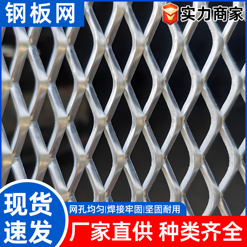 重型钢板网小孔浸塑金属板拉伸网菱形铁网网片脚踏装饰铝板防护网