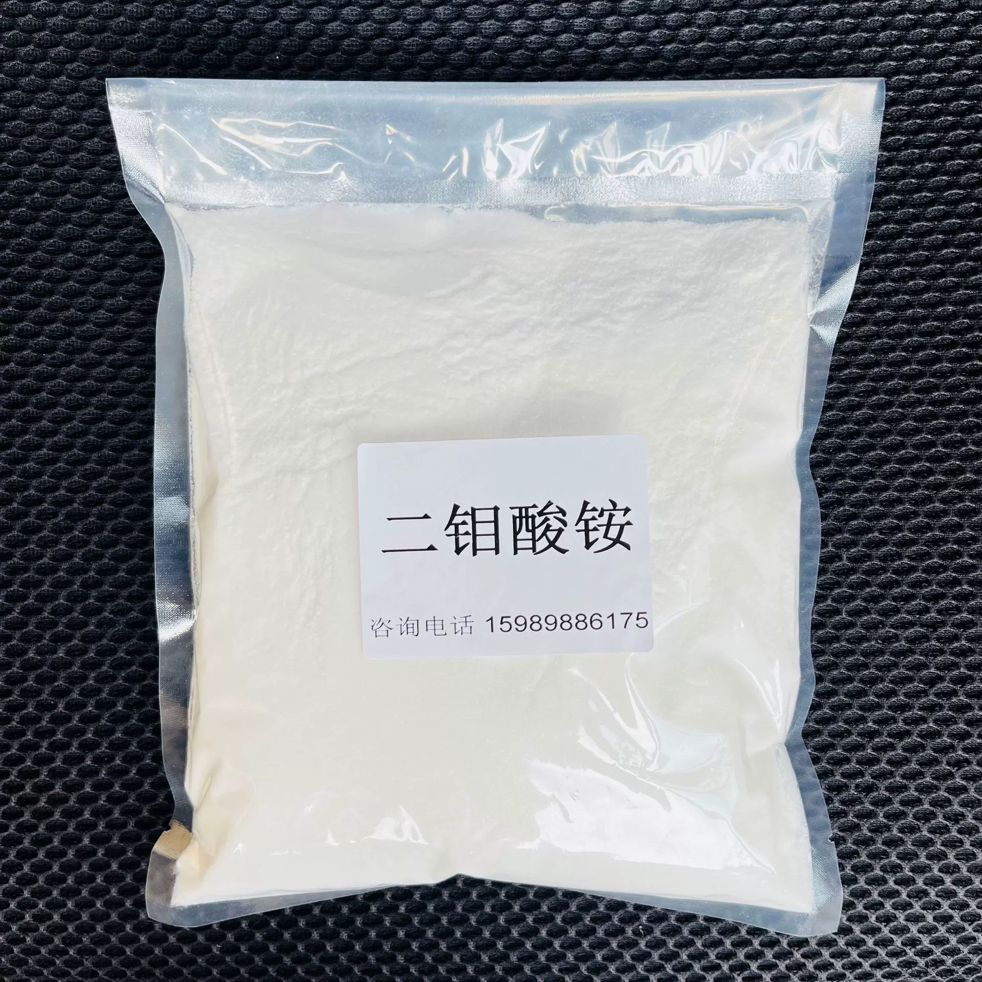 二钼酸铵 农业级钼酸铵 微量元素钼肥元料 高纯度99% 氧化钼铵