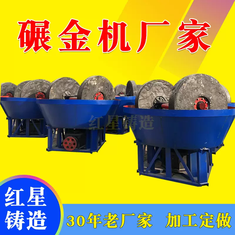 双轮碾金机厂家金银矿研磨设备混汞湿碾机配件高锰钢碾轮电碾子