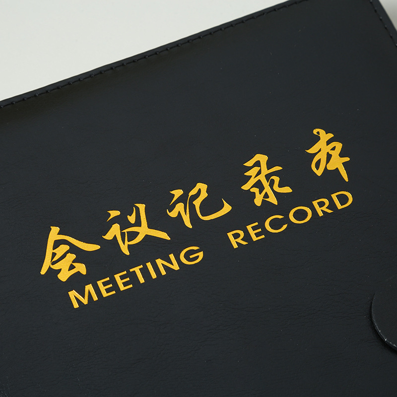 会议记录本高颜值定制简约工作办公加厚笔记本pu封面活页可拆卸|undefined