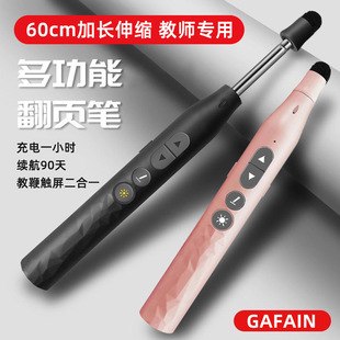 TB-3618 Retractable Pointer Page Flip Pen Teacher Intelligent Electronic Whiteboard Pen 2-in -1 Touch Pen Page Flip Pen