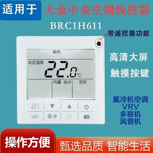 �m��춴�𾀿���BRC1H611������{VRV�����C2оͨ��86�;���