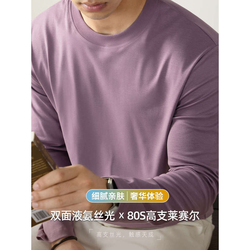 【High-End Series】Double-Sided Liquid Ammonia Mercerized & 80 High-Count Lyocell Long-Sleeve T-Shirt for Men, Solid Color High-End Top