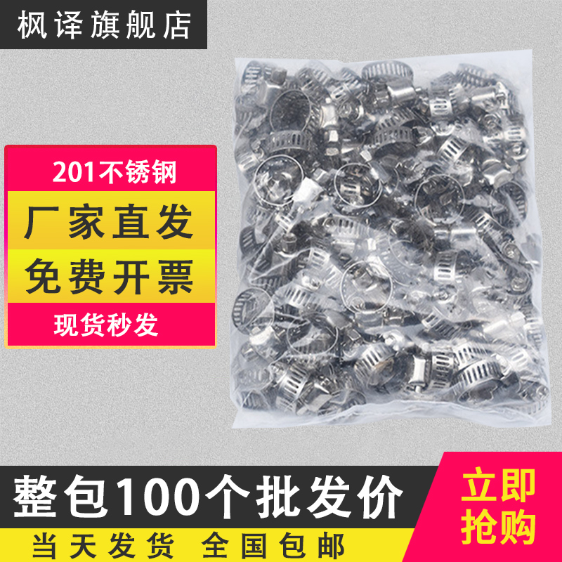 不锈钢喉箍卡箍天燃气卡箍油烟机收紧箍抱箍气管夹管卡水管固定扣