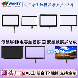 LCD显示屏;触控产品;OLED显示器件