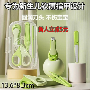 Four-In-One Set [Exclusive Price for Newbies] Baby Nail Clippers, Infant Nail Clippers, Baby Nail Clippers