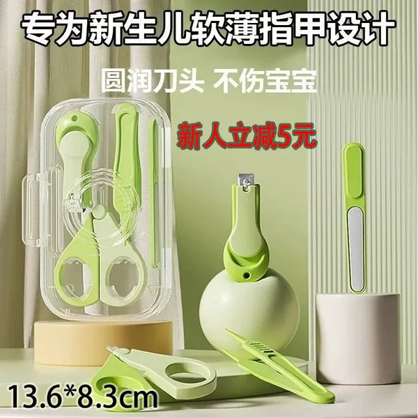 Four-In-One Set of Baby Nail Clippers, Infant Nail Clippers, Small Baby Nail Clippers