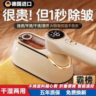 German Handheld Garment Ironing Machine Household Ironing Machine Small Steam Iron Portable Ironing Artifact 2024 New Model
