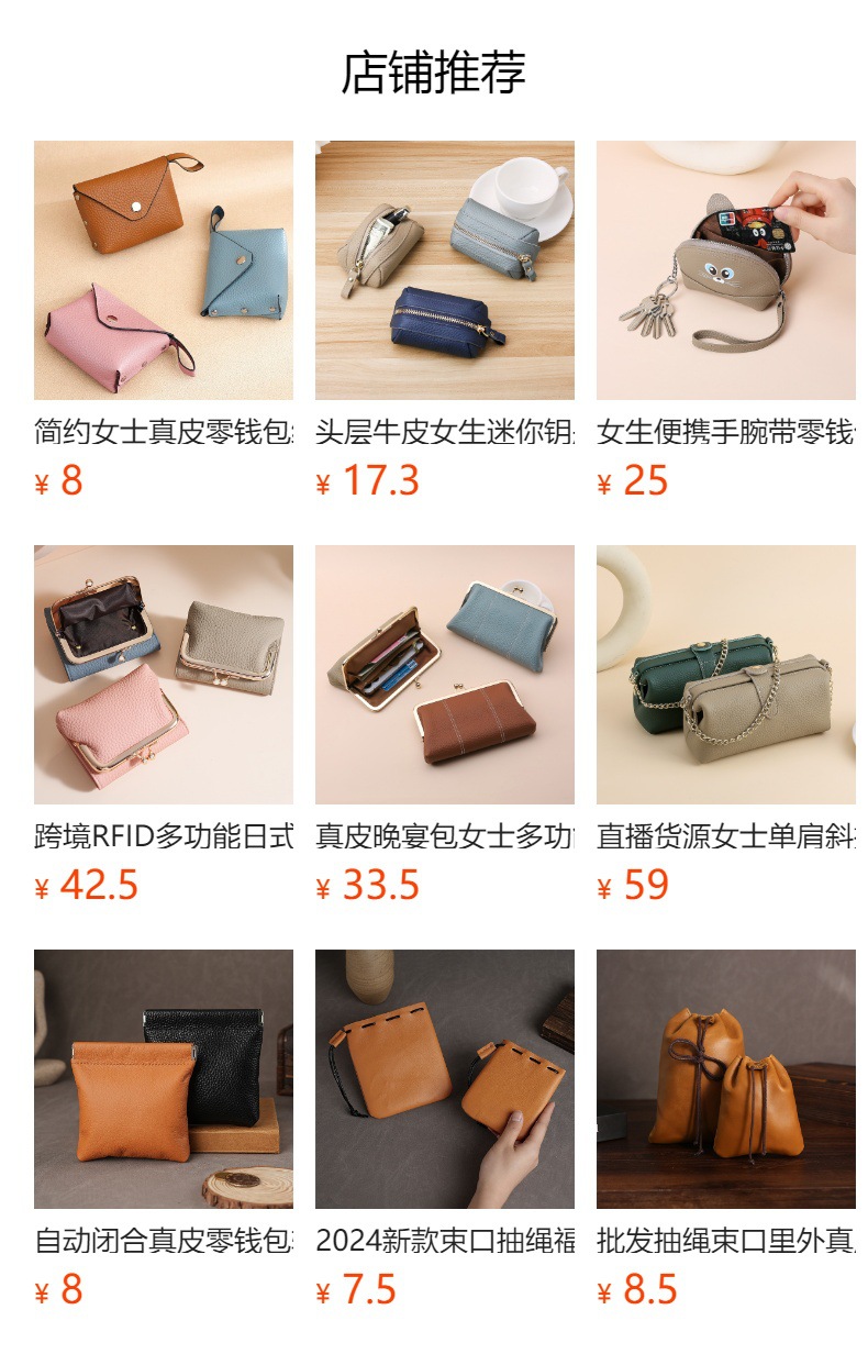 预览状态下无法点击,发布后,可点击跳转到对应的商品页面