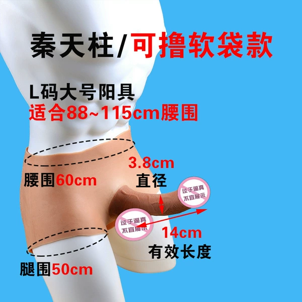 Optimus Prime L size underwear for large penis, foreskin can be masturbated + soft bag double balls deluxe version