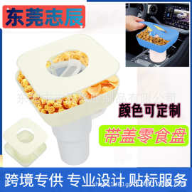 亚马逊爆款Stanley硅胶零食盘 冰霸杯40oz硅胶零食盘带盖零食拼盘