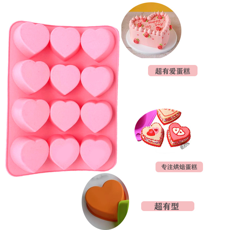 心形12格巧克力蛋糕模  硅胶冰格酒店家居通用 情人节爱心烘焙模