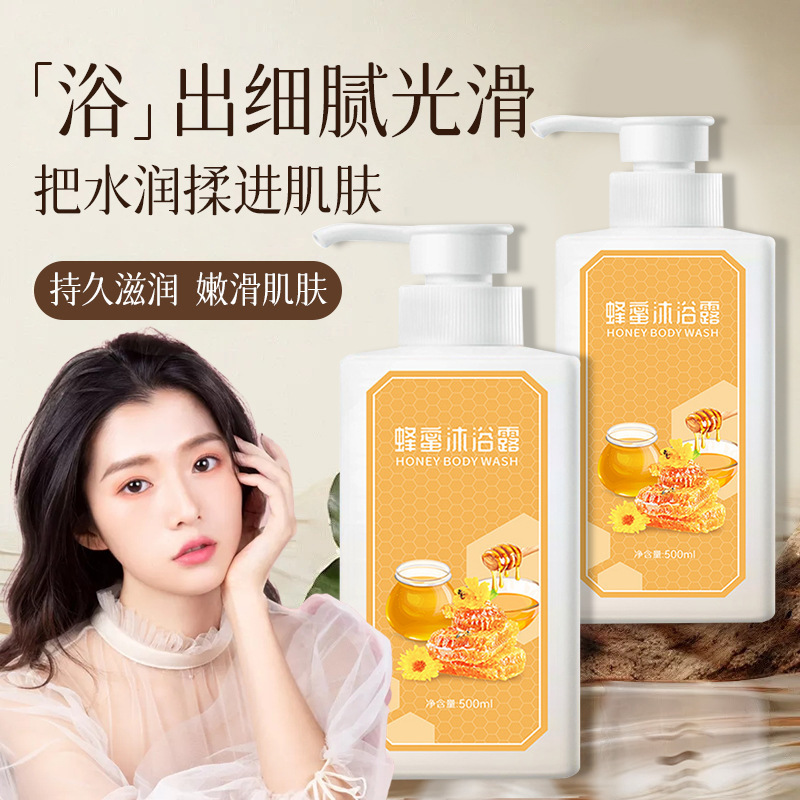Qingling Honey Shower Gel Is a Deep Moisturizing, Moisturizing and Fragrant Honey Shower Gel That Can Be Used in Windy Places