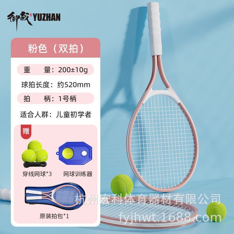 [2 pieces] pink racket [plus tennis training device * 3 balls]