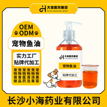 宠物鱼油猫用防掉毛口服鳀鱼油犬猫深海鱼肝油OEM贴牌加工定制