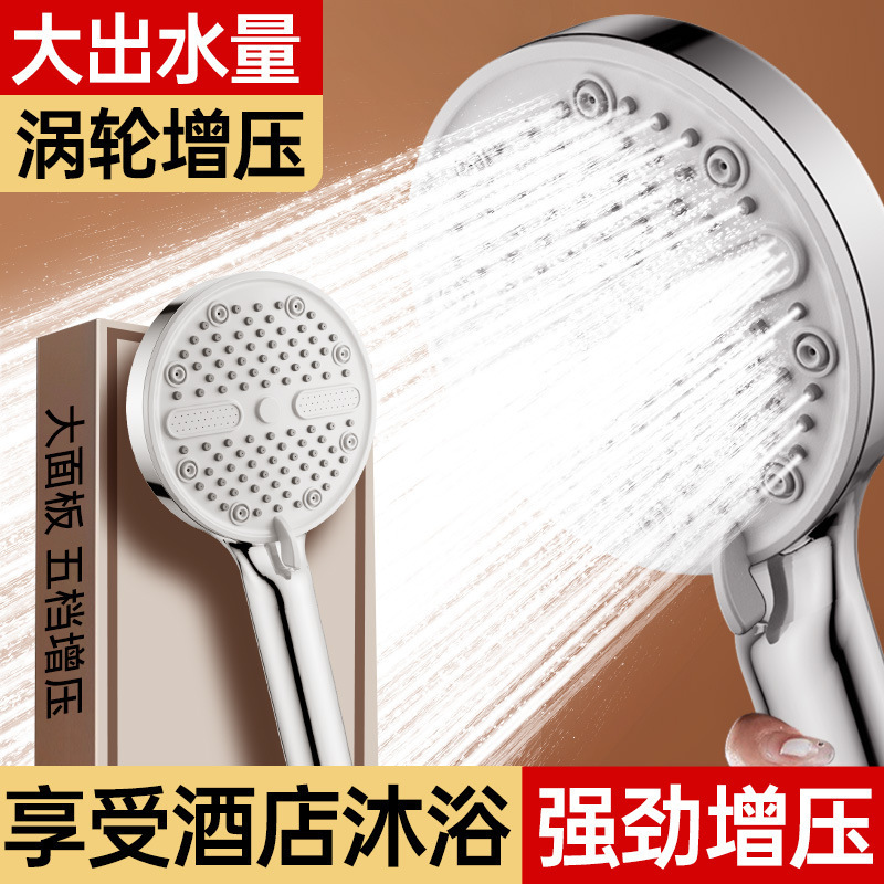 Pressurized shower head shower suit household super bath heater bath faucet bathroom water heater bath lotus
