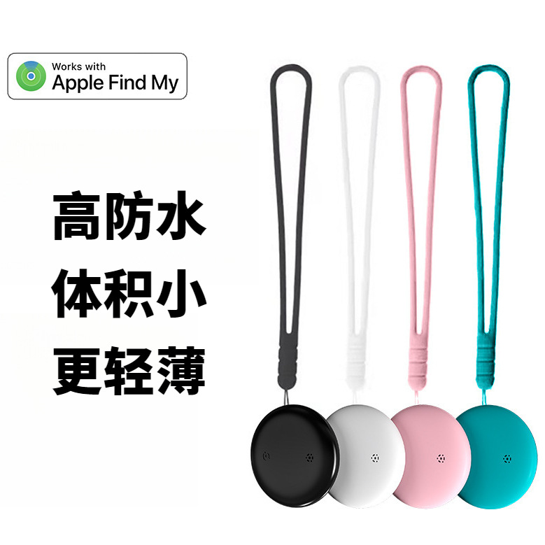 防水Tag苹果专用远程定位追踪器迷你圆形蓝牙防丢器批发定制