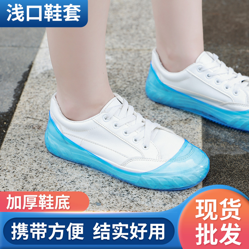 厂家批发浅口鞋套硅胶家居旅行低帮雨鞋套便携户外厨房卧室水鞋套