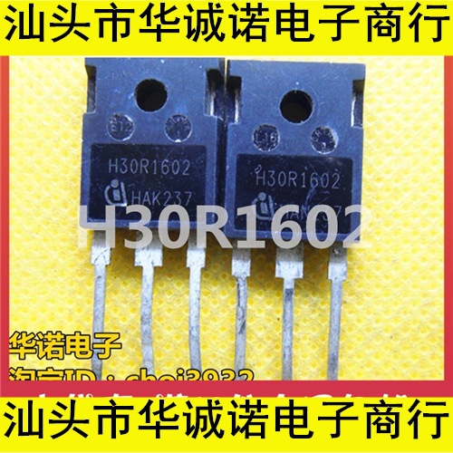 原装进口拆机 H30R1602 IGBT电磁炉功率