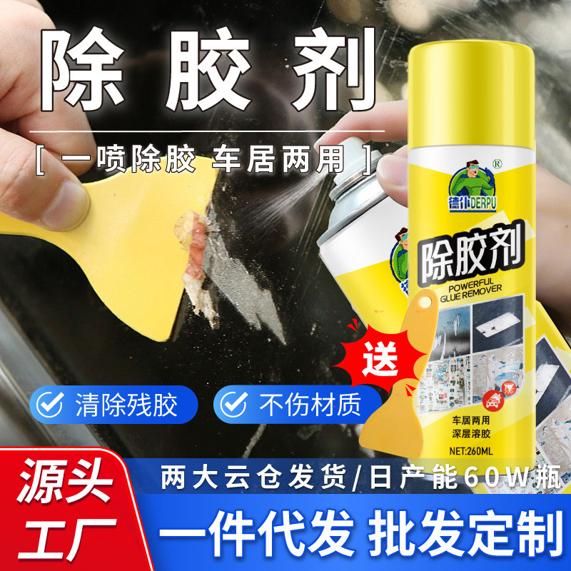 Depu Glue Remover Super Glue Remover Dissolves Car Household Universal Adhesive Powerful Removal of Self-Adhesive Remover