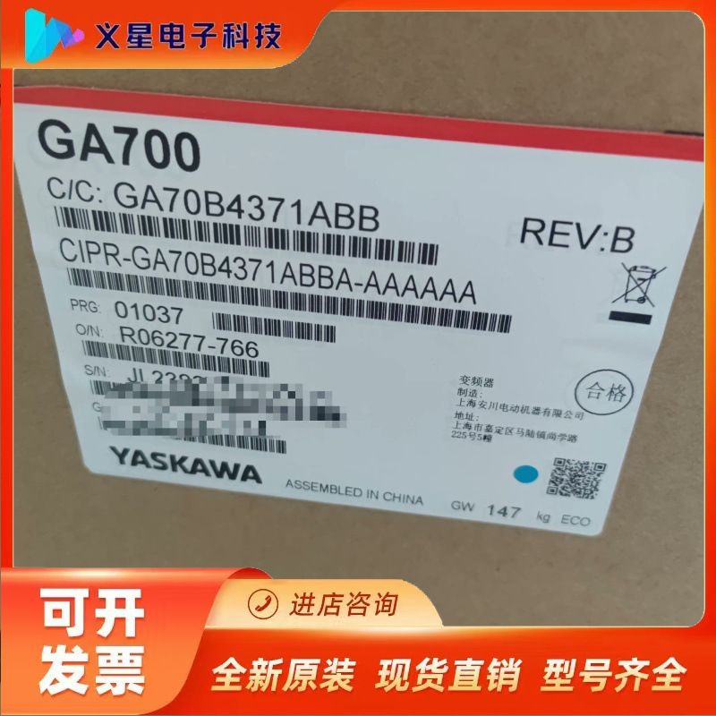 全新正品安川变频器GA70B4371议价  核实库存