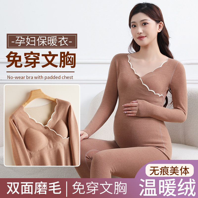 Maternity and nursing thermal underwear set with breast pads, suitable for autumn and winter, postpartum breastfeeding, made of thermal wool.