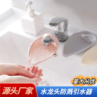 Faucet Extension Hand Washing Device Water Guide Extension Children's Sink Splash-Proof Extension Auxiliary Wholesale