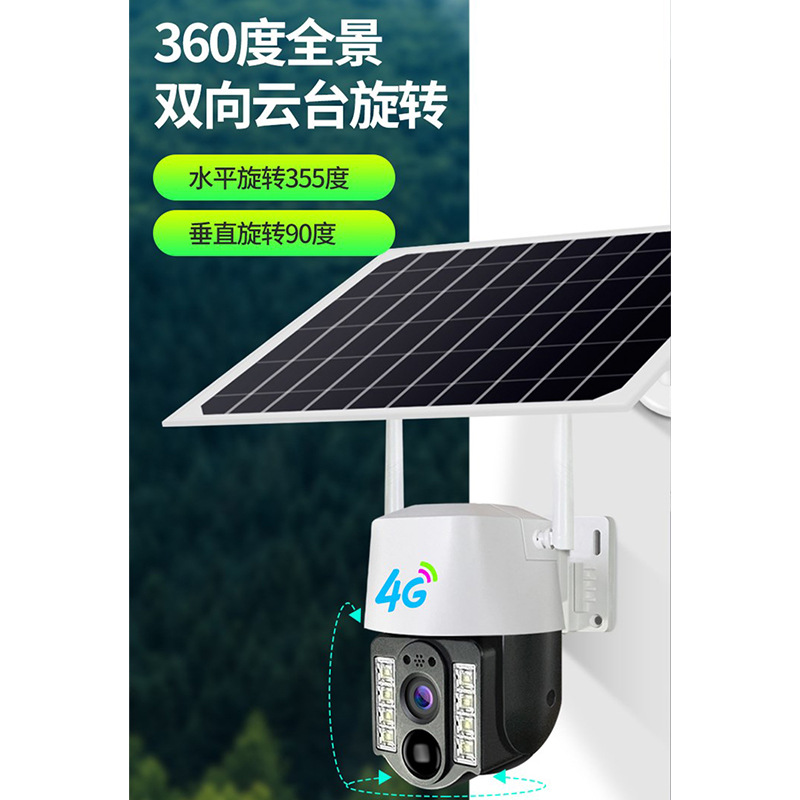 V380 Cámara hogar 4G Monitor solar al aire libre inalámbrico bajo consumo de energía 3 millones de cámaras solares