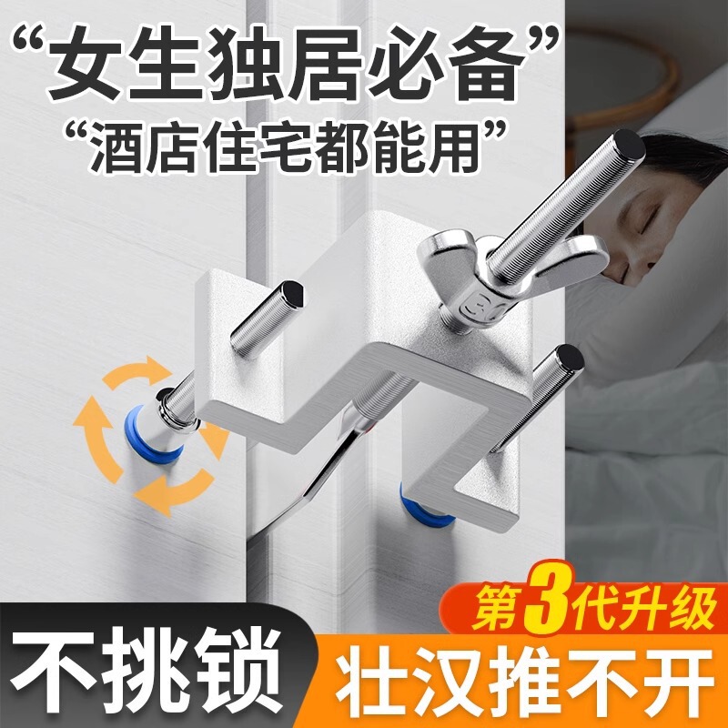 Door Blocker Girls' Hotel Anti-theft Anti-wolf Travel Top Door Retaining Door Anti-lock Home Security Living Alone Alarm Door Blocker