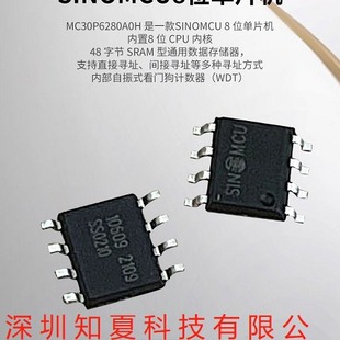 MC30P6280AOH SOP8 replace MC30P6270, the program is universal