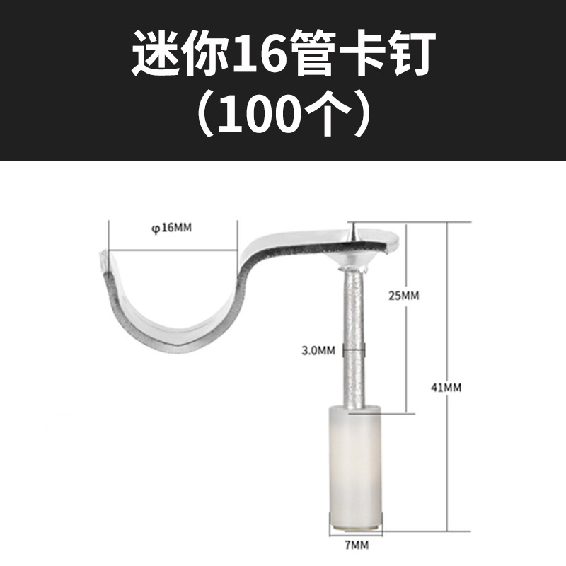 SKU07_迷你16管卡钉(100个).jpg