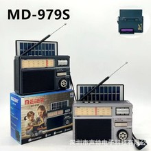 新款 MD-979S手提太阳能电池板蓝牙音响便携户外多功能天线收音机