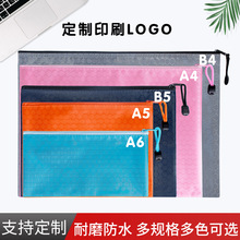 B4/A4/B5/A5/A6/B6/B8足球纹文件袋防水帆布拉链袋文具袋印刷LOGO