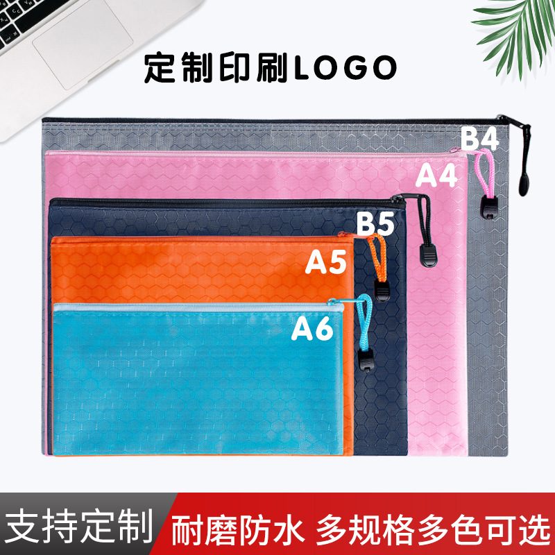 B4/A4/B5/A5/A6/B6/B8足球纹文件袋防水帆布拉链袋文具袋印刷LOGO