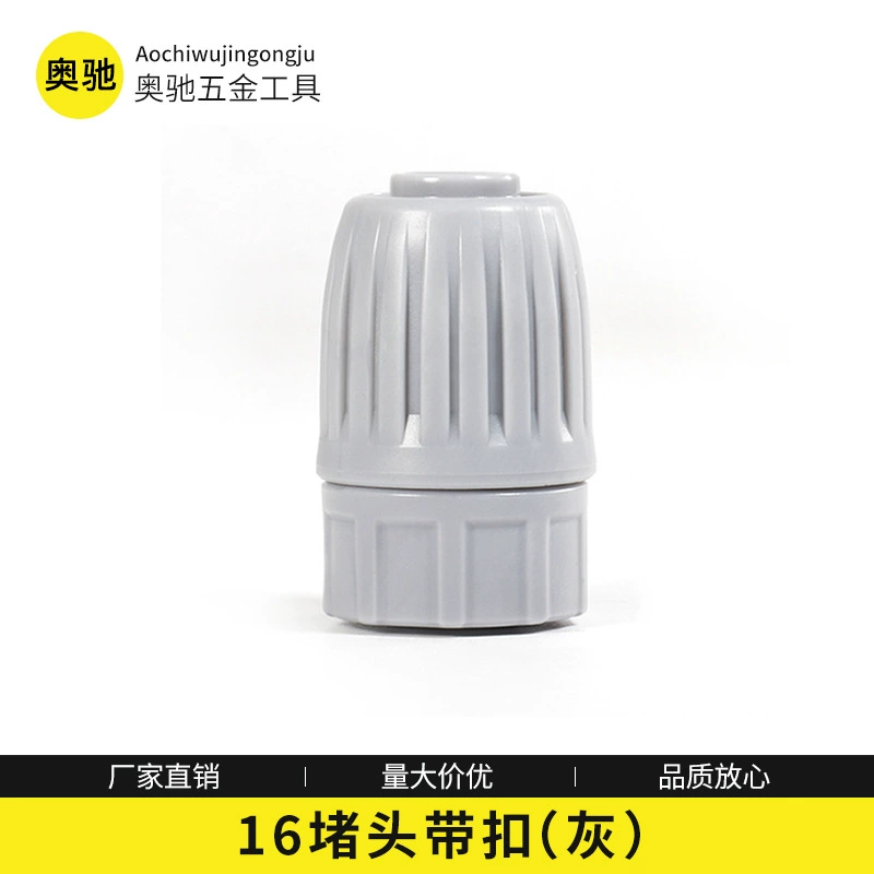 Садовые принадлежности кран водопроводная труба заглушка 16 мм водопроводная труба Стопорная заглушка полипропиленовый материал ирригационное соединение заглушка водопроводной трубы