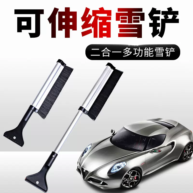 汽车除雪铲车用扫雪清洁冰雪铲清扫工具冰铲刮除冰铲不锈钢铲子
