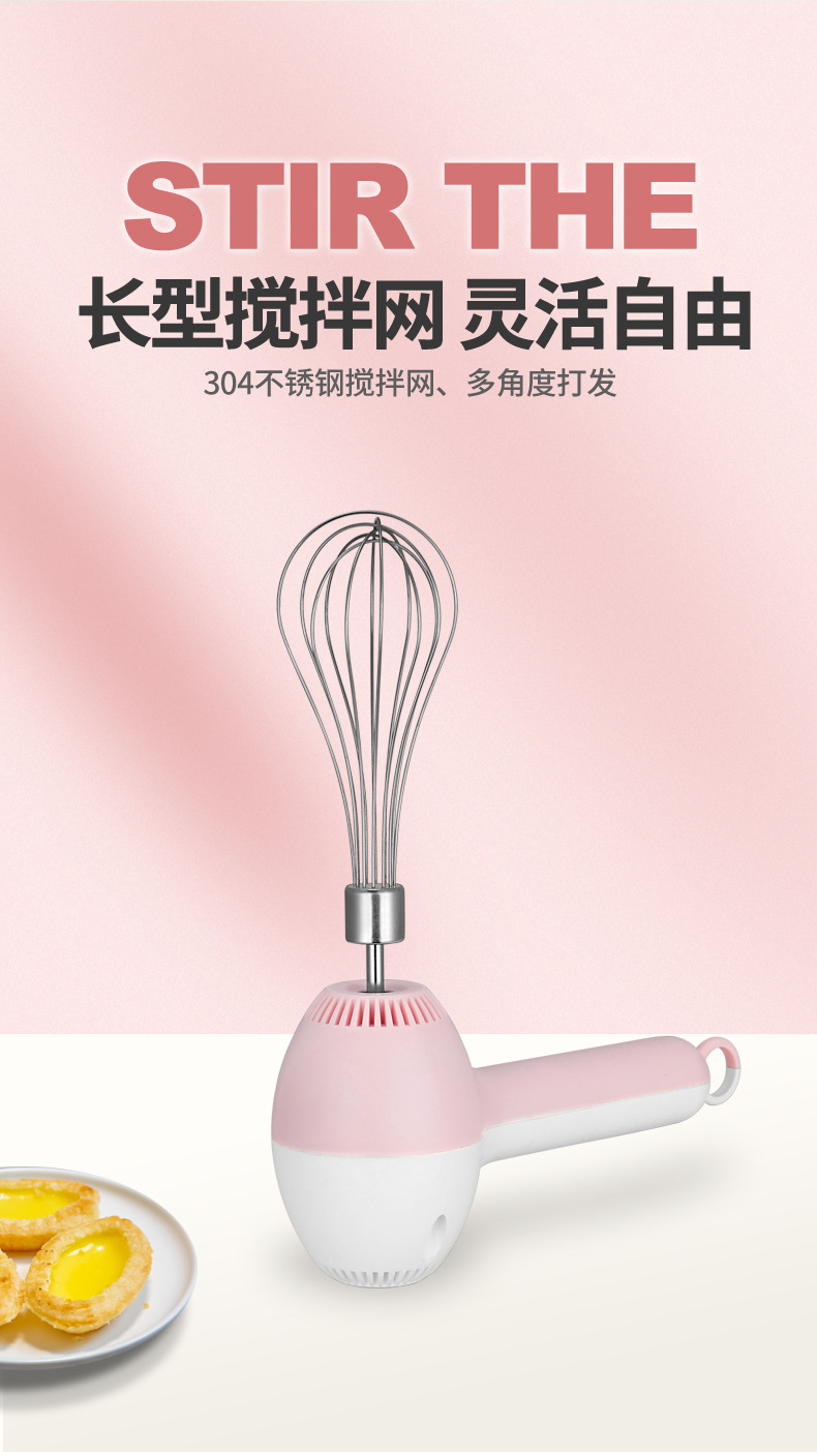 打蛋器55款_06.jpg
