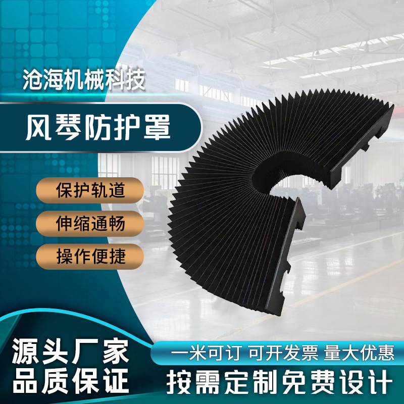 伸缩导轨防尘罩激光切割防火阻燃耐高温防尘罩方形伸缩风琴防护罩 五金、工具厂家批发实拍图