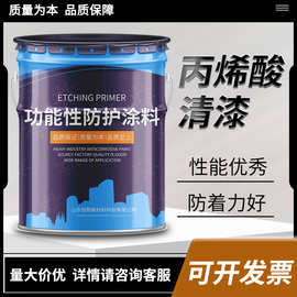 现货丙烯酸透明涂料 金属不锈钢透明涂料 水泥地面涂料附着力好