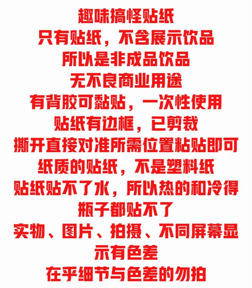 农夫山贼趣味创意贴纸傻碧高达恶搞沙雕搞怪用品创意不干胶贴纸贴-阿里巴巴